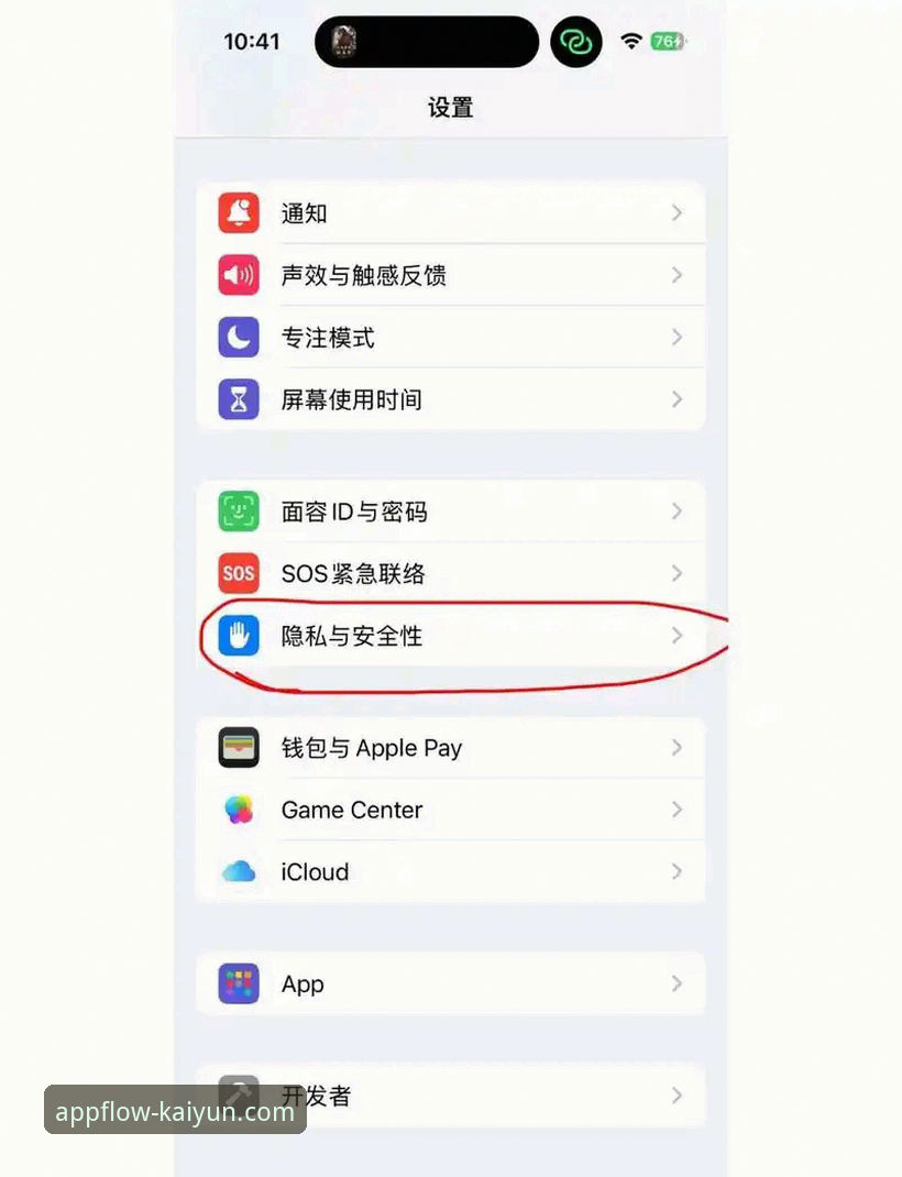 开云iOS下载使用指南 开云iOS下载使用指南详解:从安装到体验的创新突破