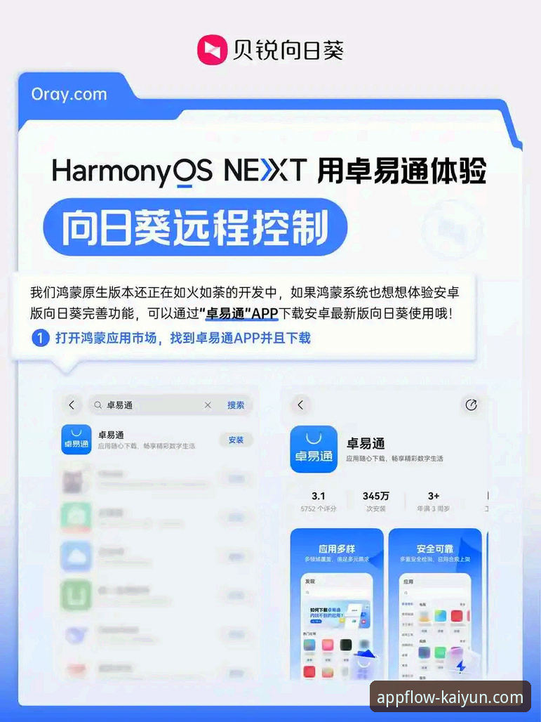 解锁开云体育平台：iOS用户下载与安装的实用进阶指南