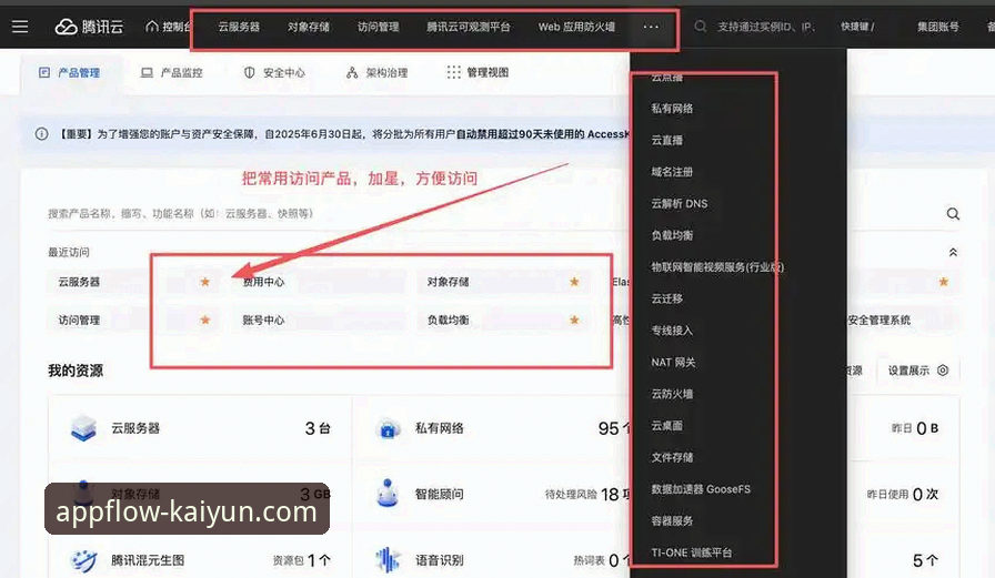 开云体育平台安卓版下载故障频发？资深用户分享最新解决方案