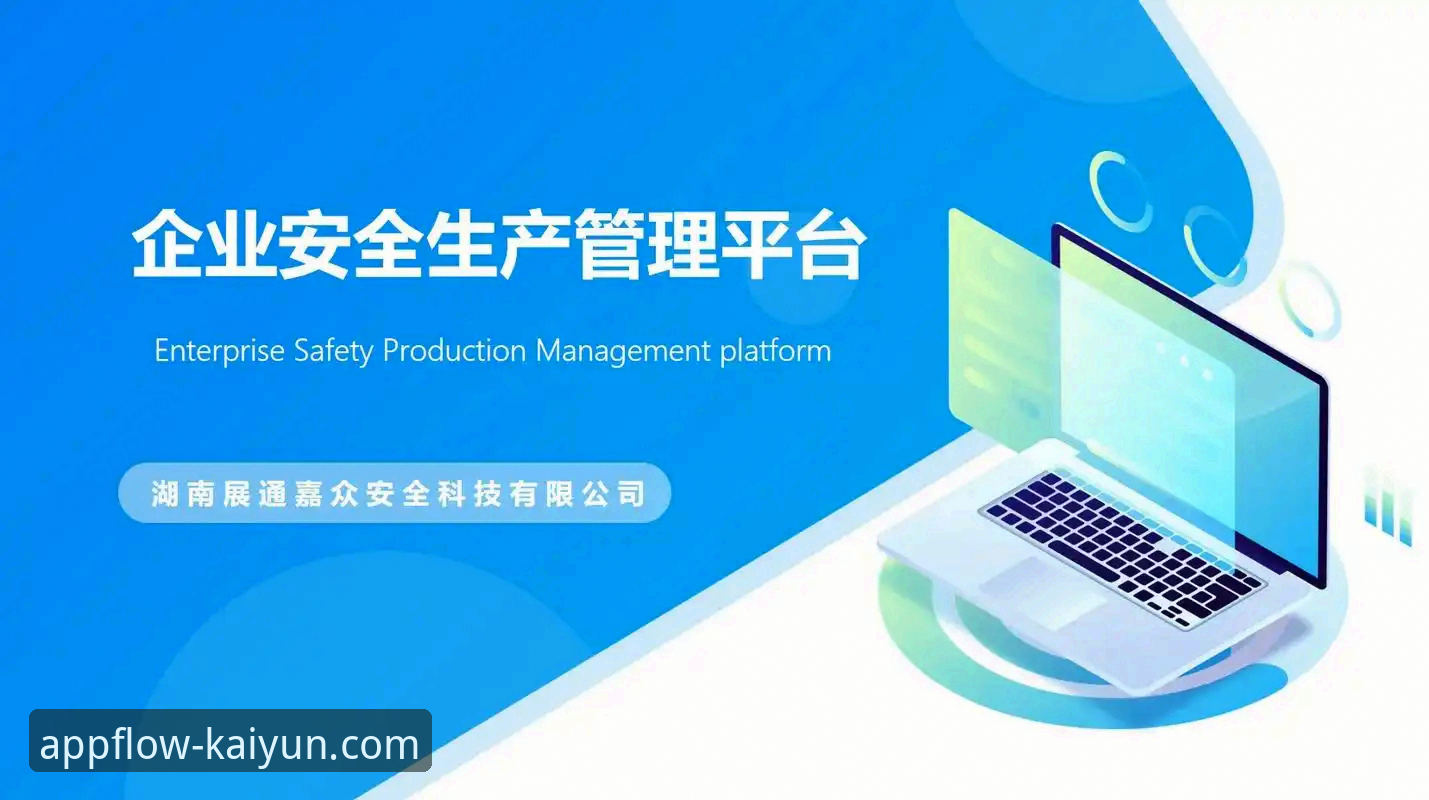 开云体育平台官方下载渠道最新动态：安全与便捷的深度解析