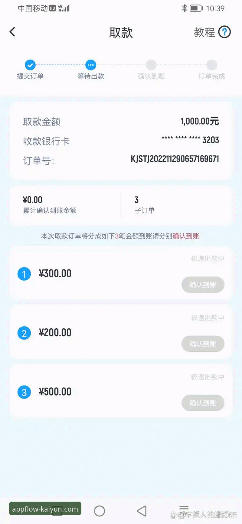 开云体育平台最新动态：官方v3.5.2版本安全下载安装教程全解析