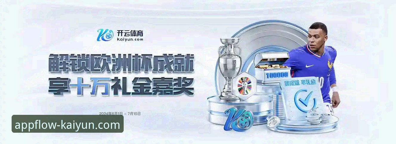 开云体育平台深度评测：官方正版与第三方渠道的对比分析