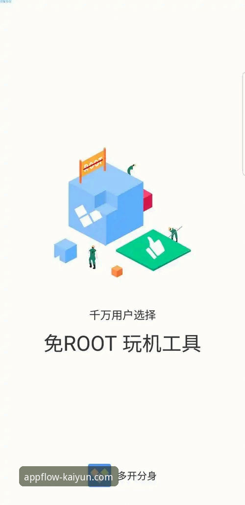 2026开云网页版最新动态：老用户亲测分享官方正版下载全攻略