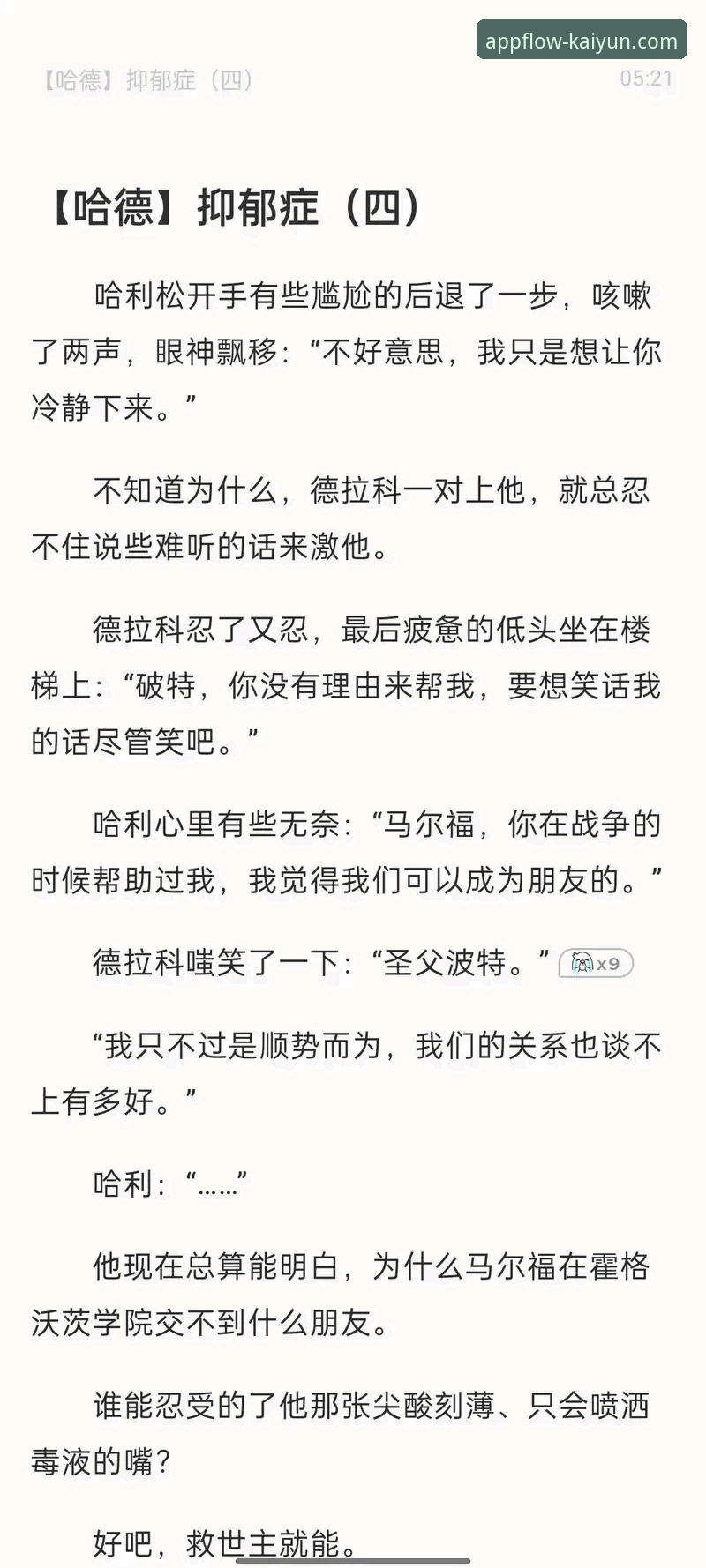 2026开云手机版 从斯坦福桥到伊蒂哈德:格伊加盟曼城的信仰之路与2026开云手机版体验教程
