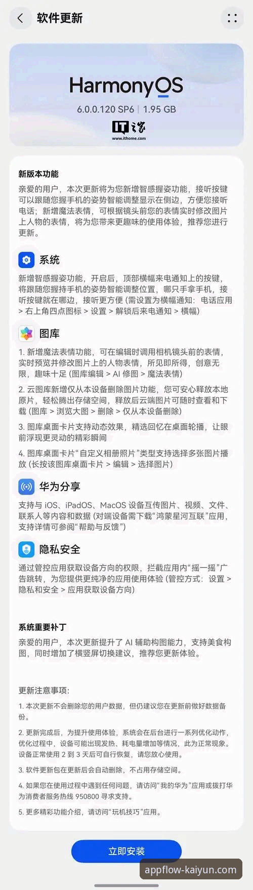 资深用户孙婷分享：开云软件下载安卓版v3.5.1的突破性体验与创新玩法