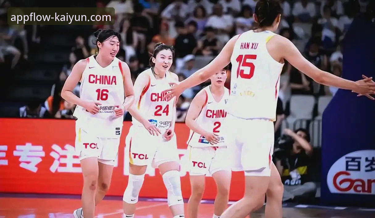 开云客户端下载 中国女篮资格赛关键一胜,战术创新与球星闪耀成制胜关键