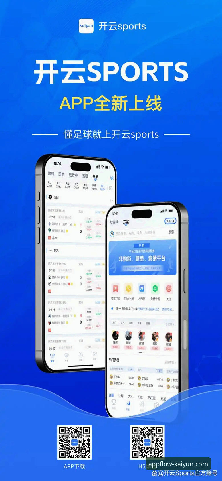 开云体育平台安全登录与正版APP下载全流程操作教程